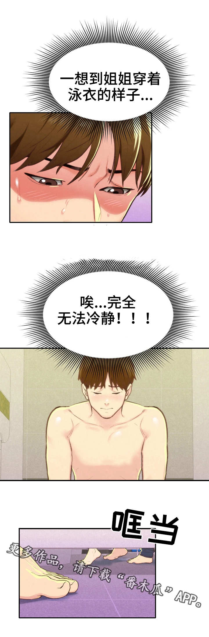 第20章：冷静一下1