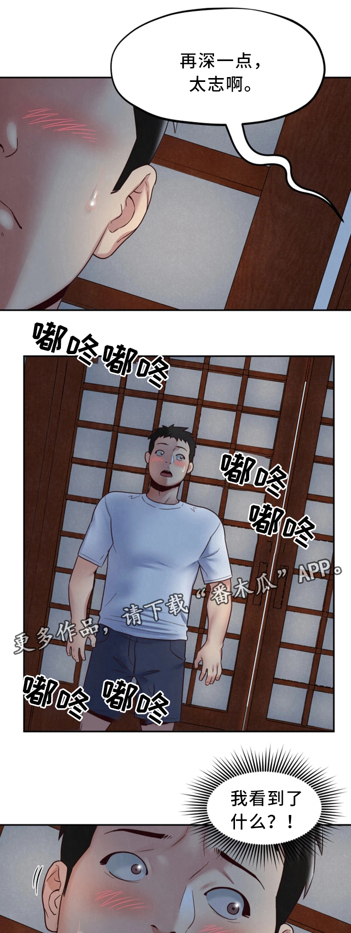 第41章：被发现了?4