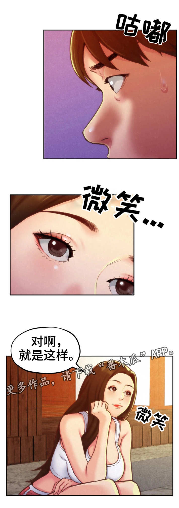 第23章：认真的拒绝0