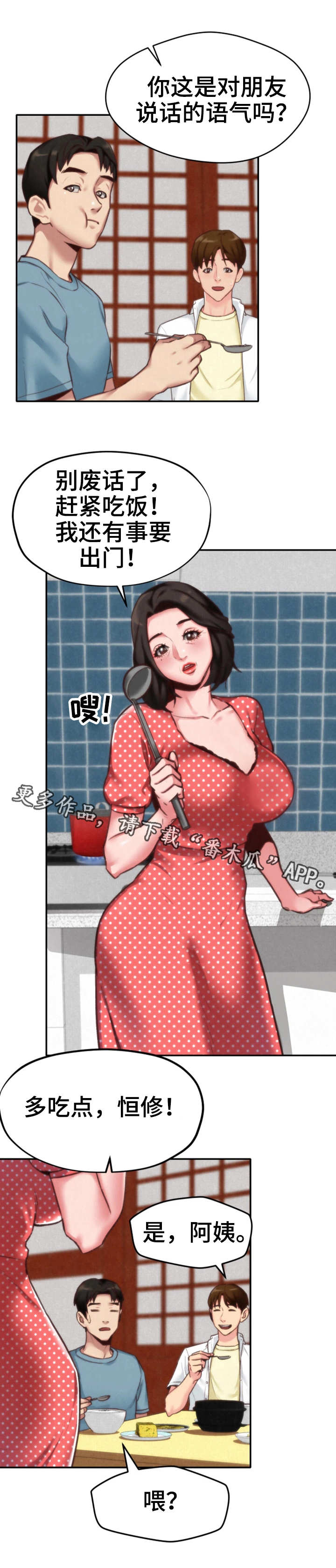 第9章：不对劲2