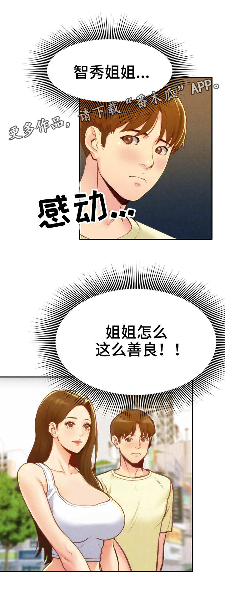 第21章：我的心意10
