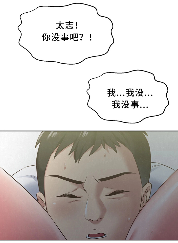 第37章：长大成人16