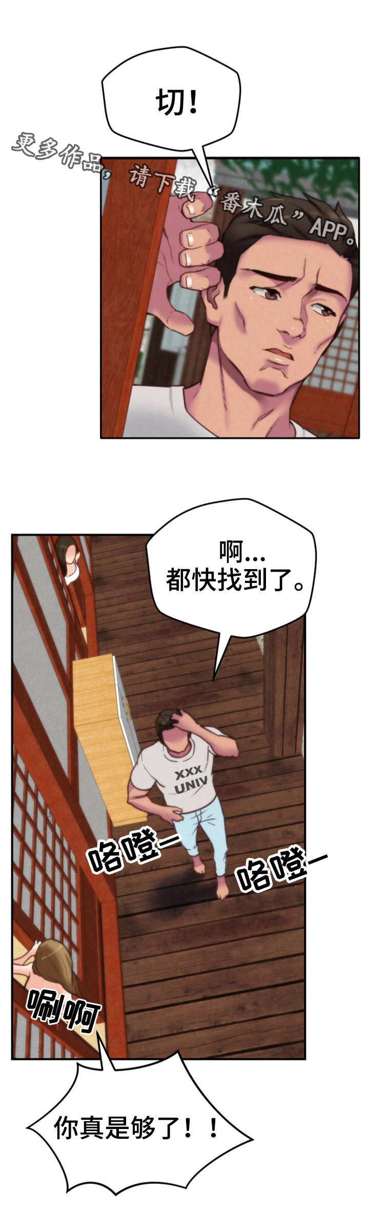 第4章：隐瞒9