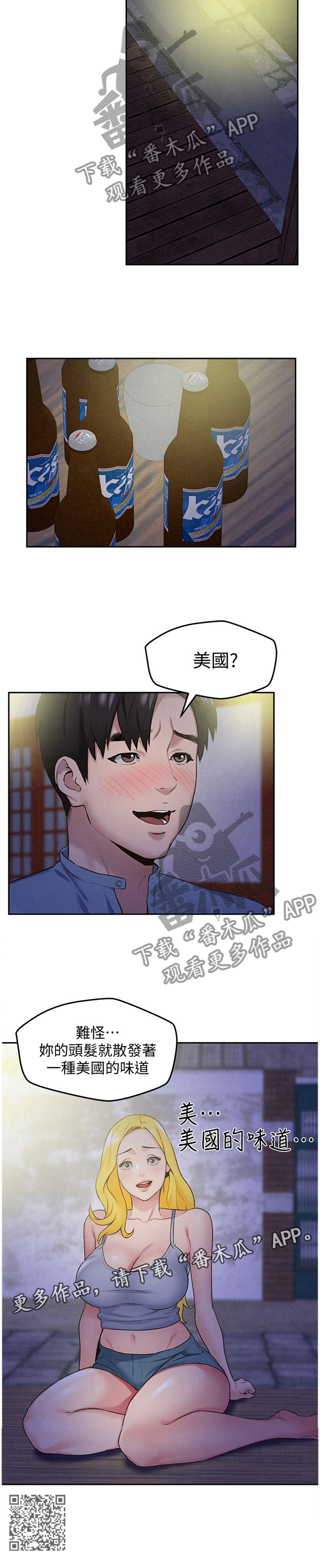 第54章：酒会11