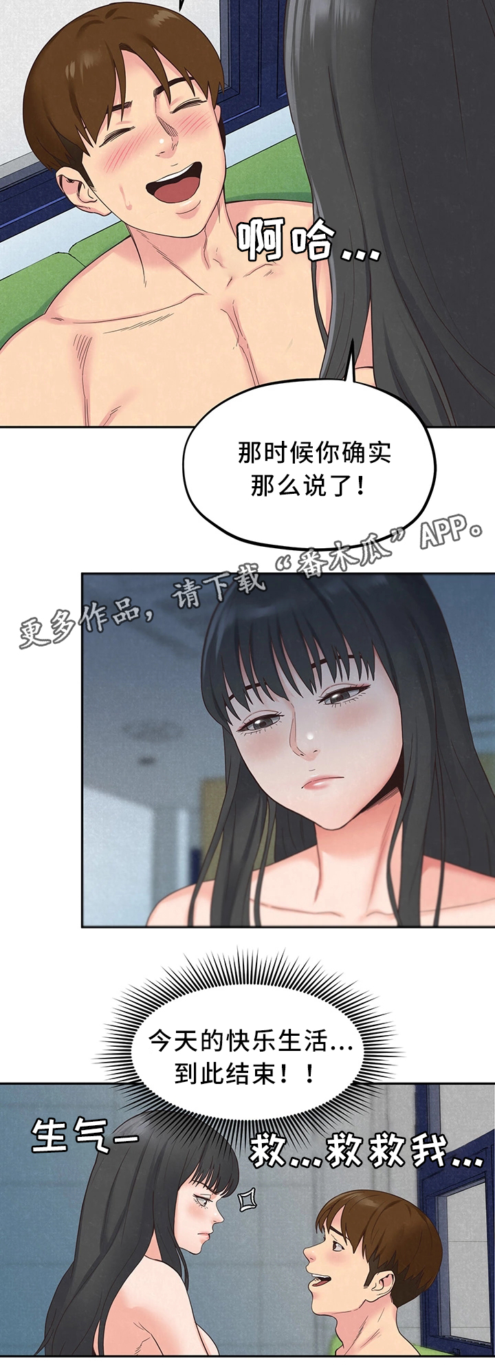 第35章：沉迷8