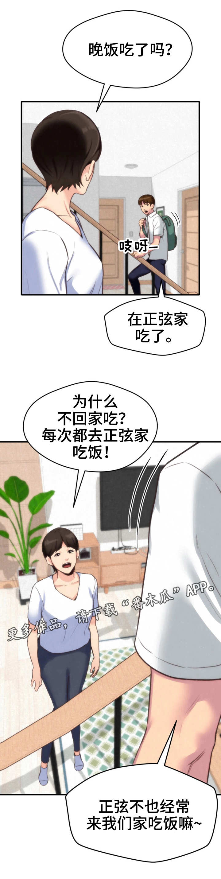 第7章：小心思7