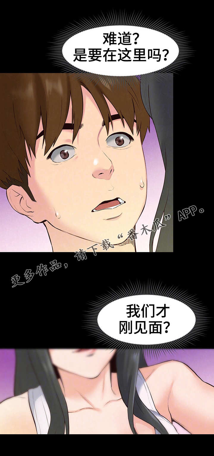 第30章：第一轮合格2