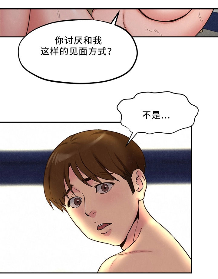 第46章：坏习惯11
