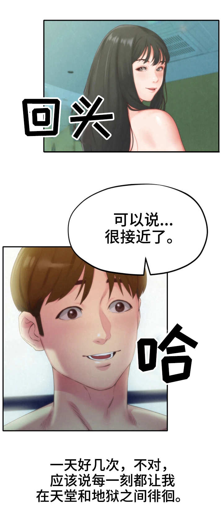 第26章：女友10