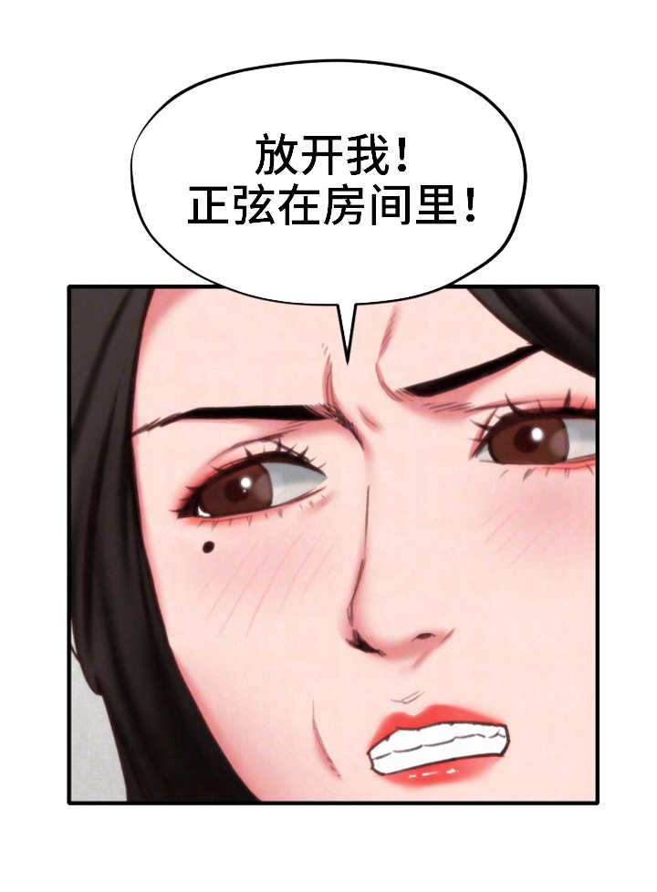 第15章：撞见8