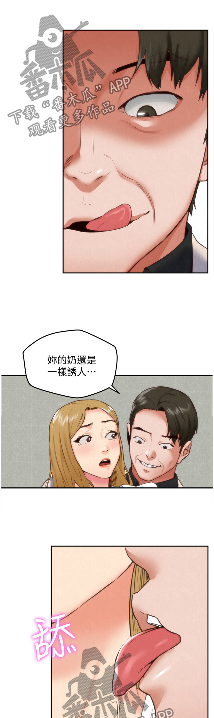 第81章：报复5
