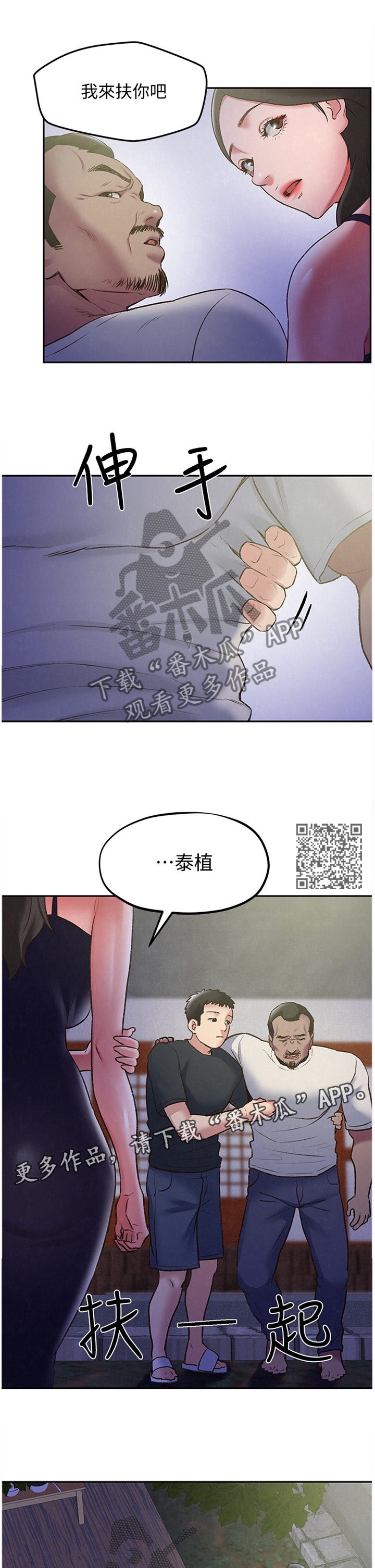 第55章：心跳的感觉5