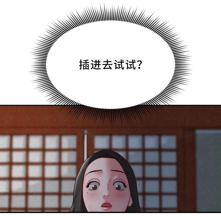 第40章：和他一样14