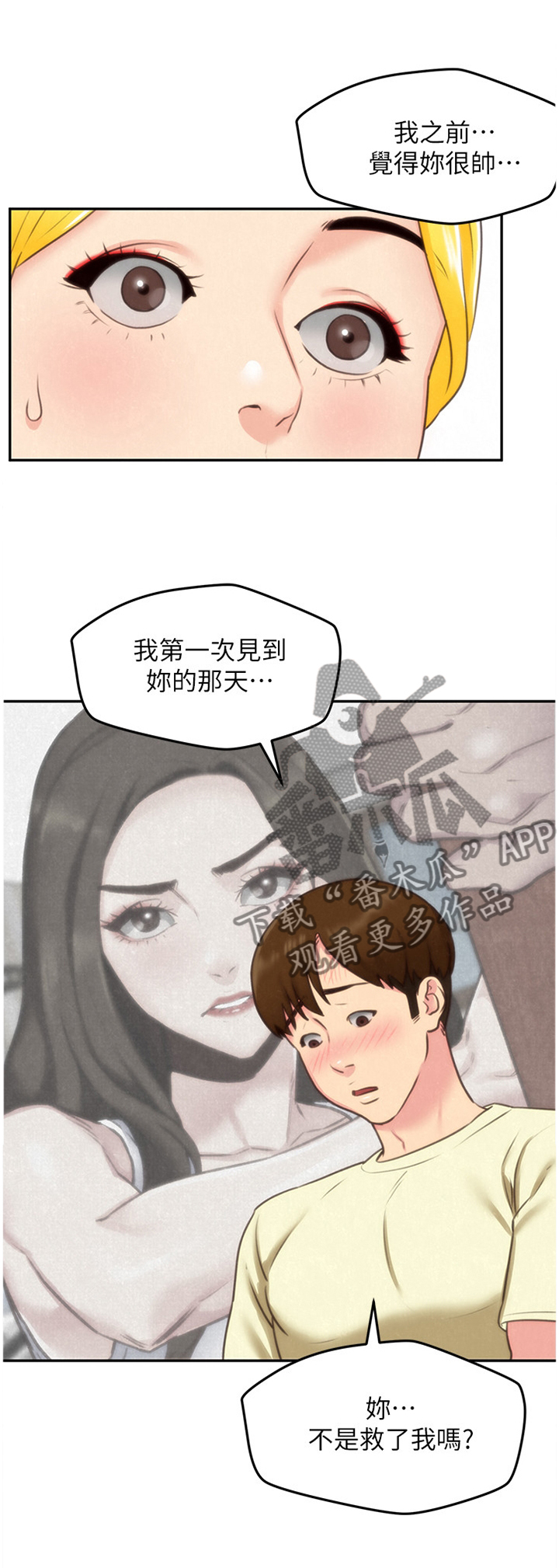 第67章：打动0