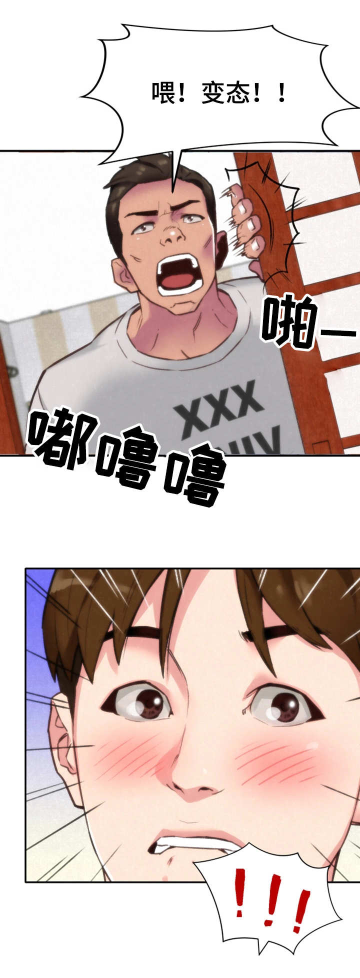 第3章：躲藏2