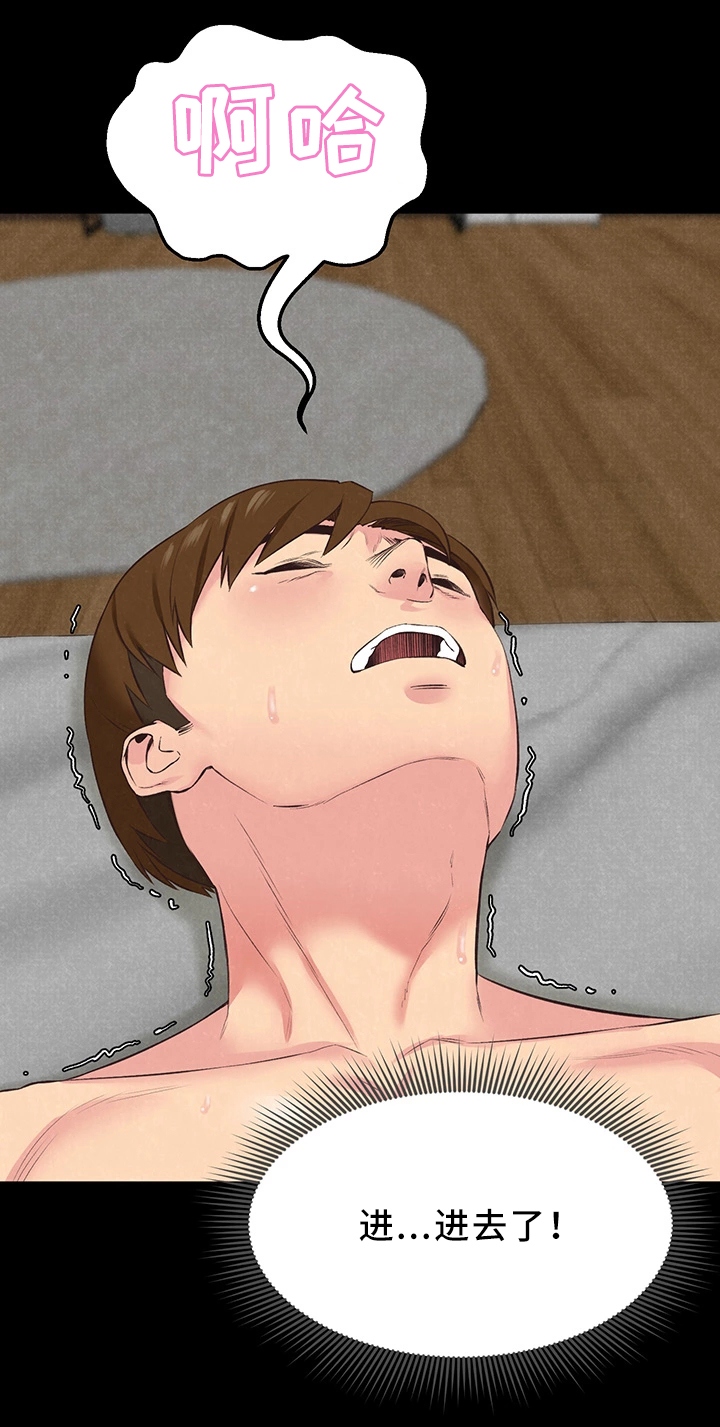 第34章：天堂10