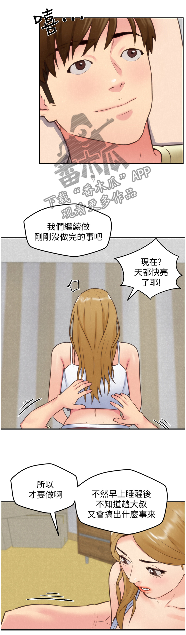 第76章：说不出的苦衷10