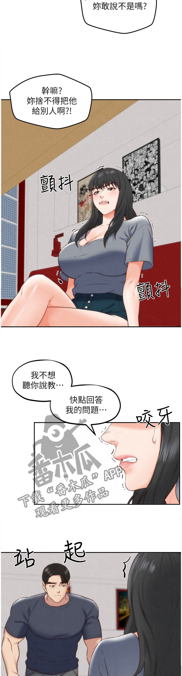 第63章：失望4