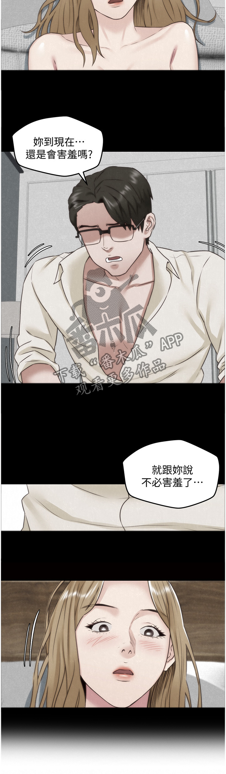 第79章：就为了这个?3