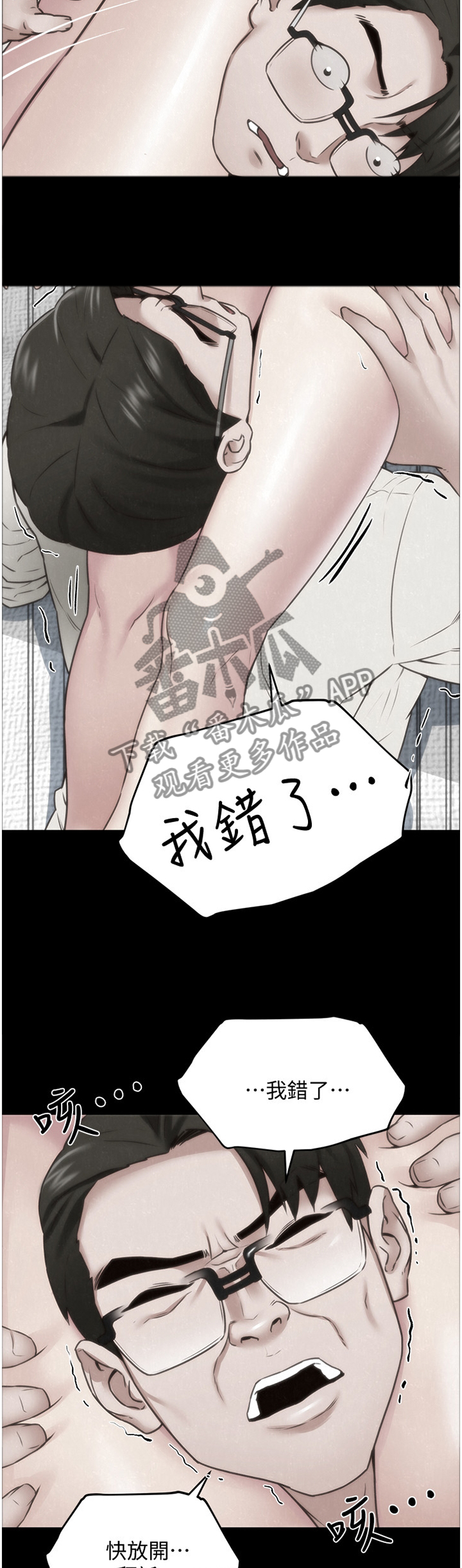 第79章：就为了这个?13