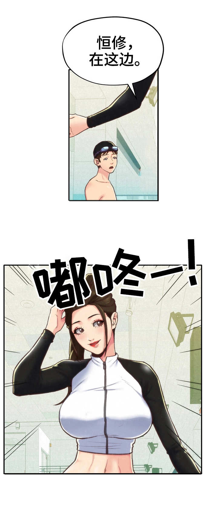 第18章：泳池10