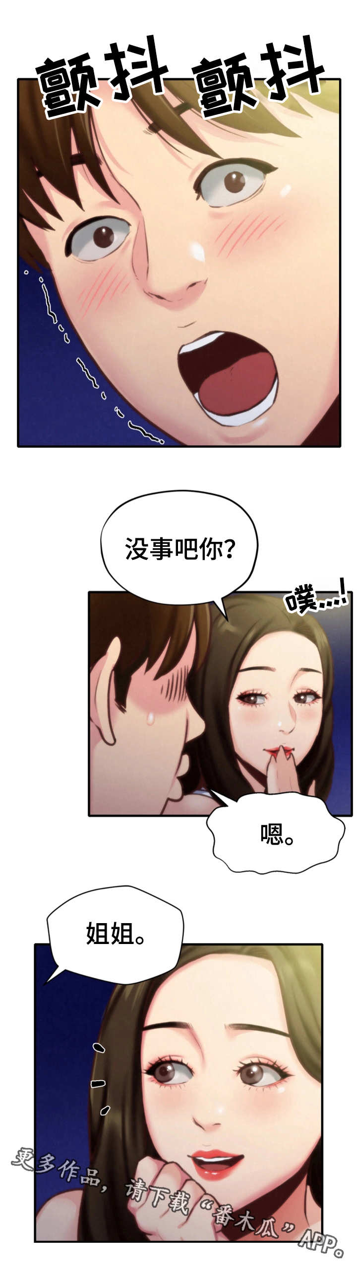 第17章：尴尬7