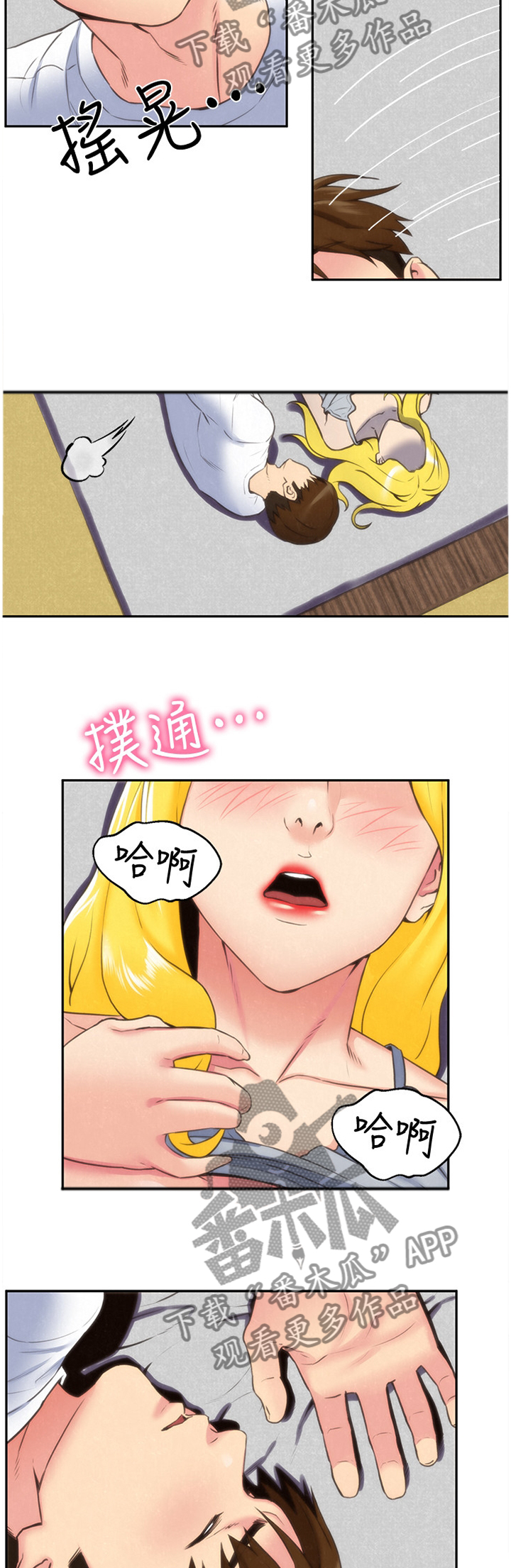 第59章：有惊无险2