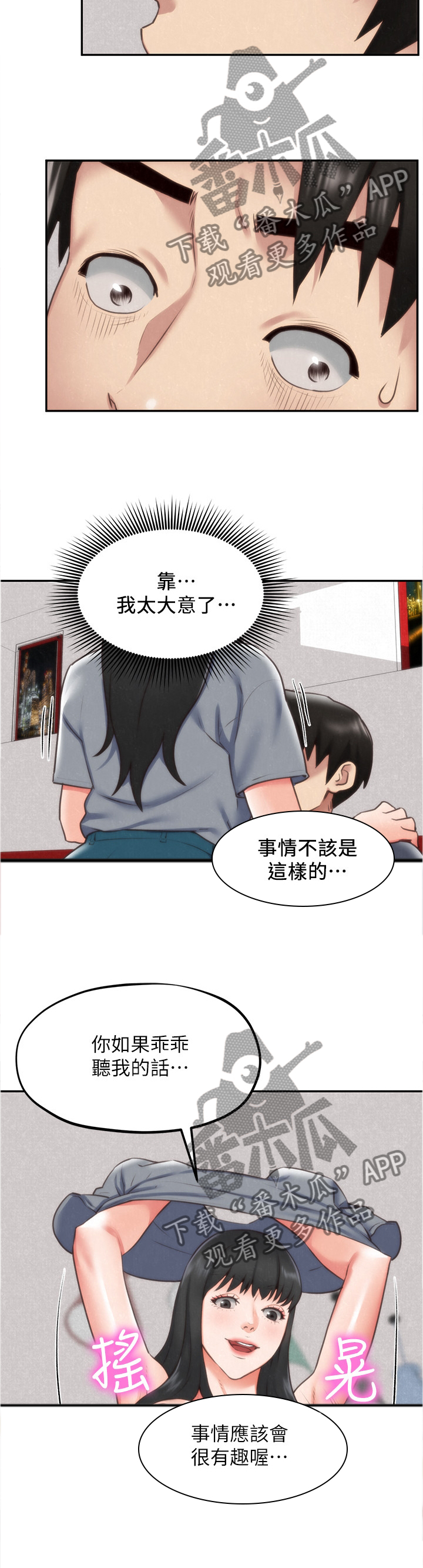 第65章：大意了8