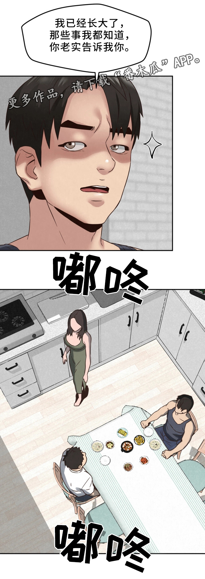 第45章：回国5
