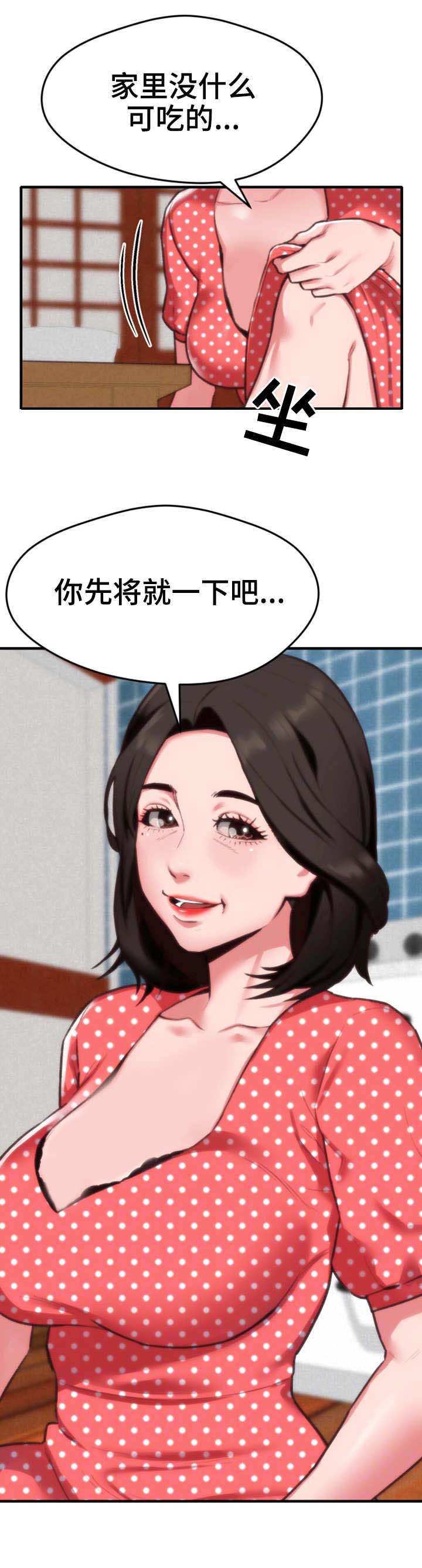 第6章：晚饭5
