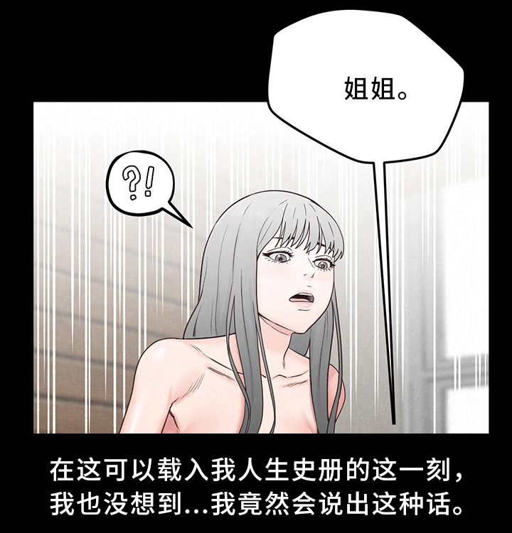 第35章：沉迷5