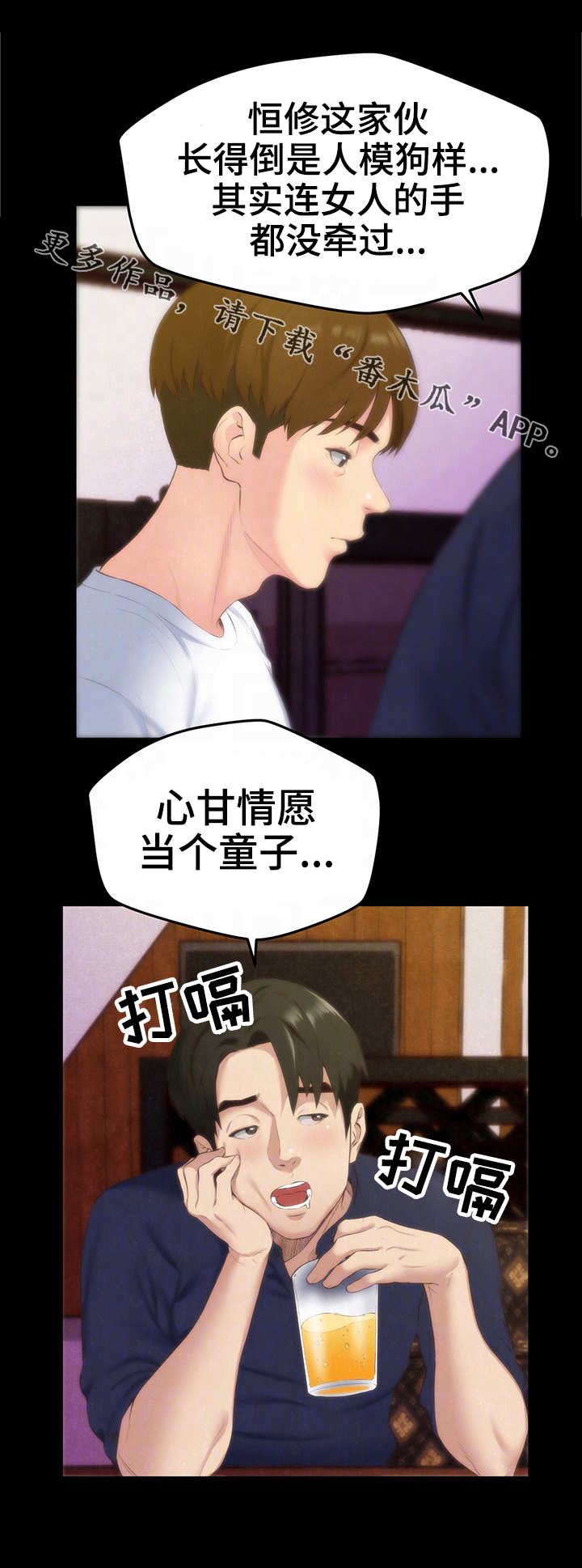 第28章：稀罕事儿7