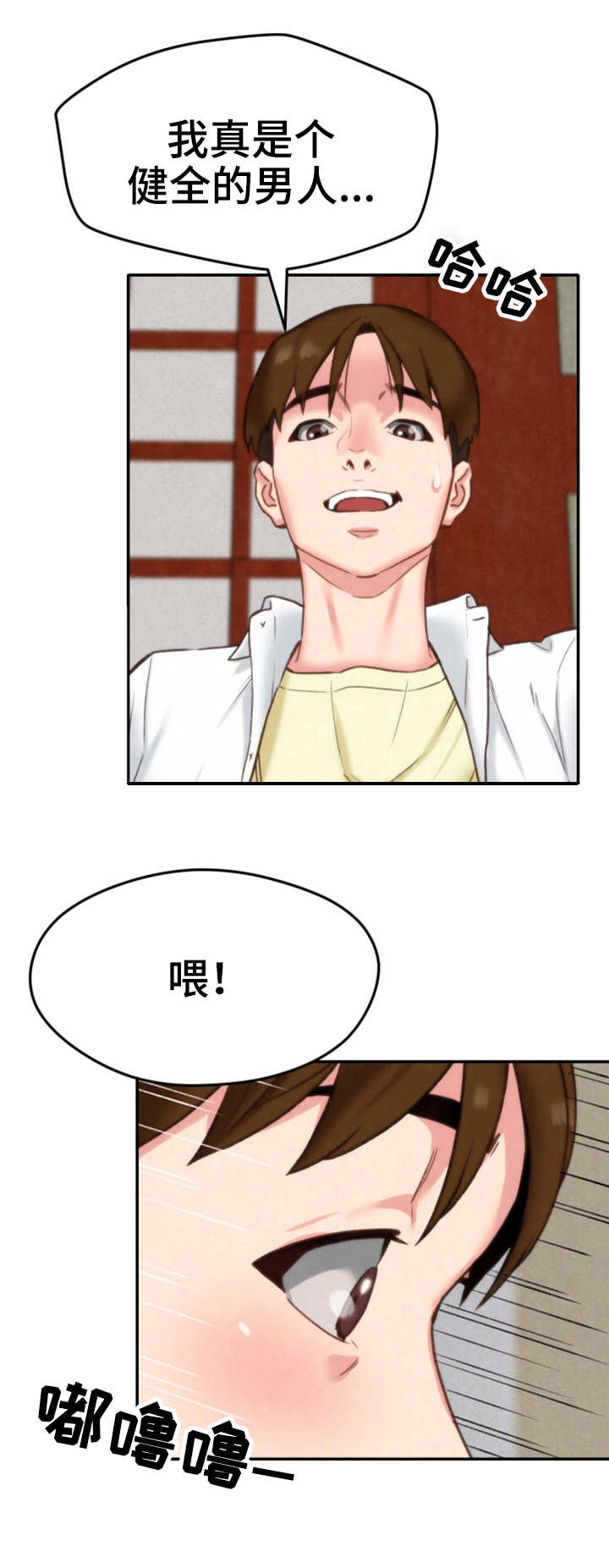 第5章：不太好8