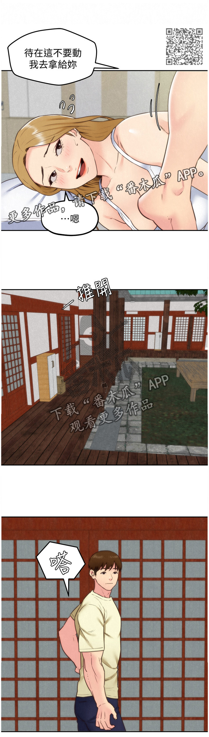 第77章：原因7