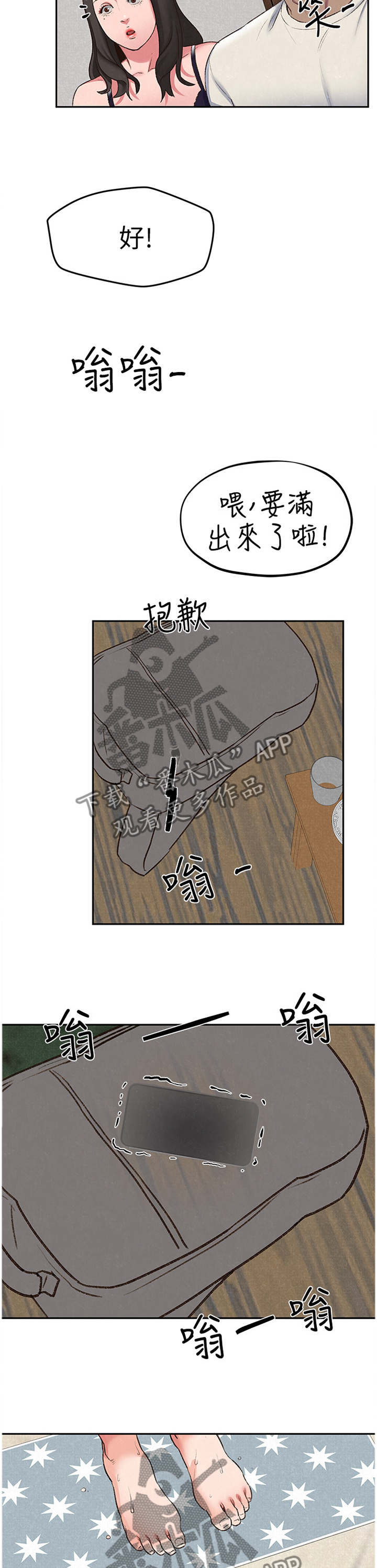 第54章：酒会8
