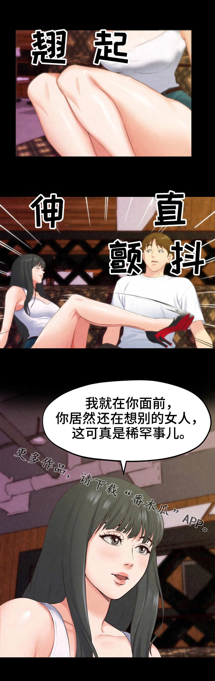 第28章：稀罕事儿16