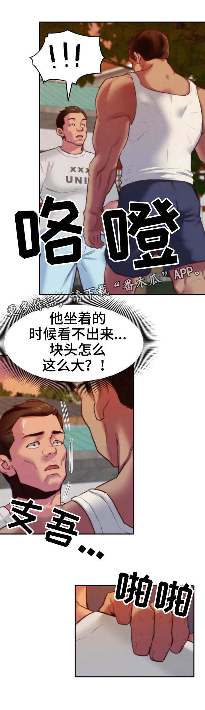 第13章：逼退6