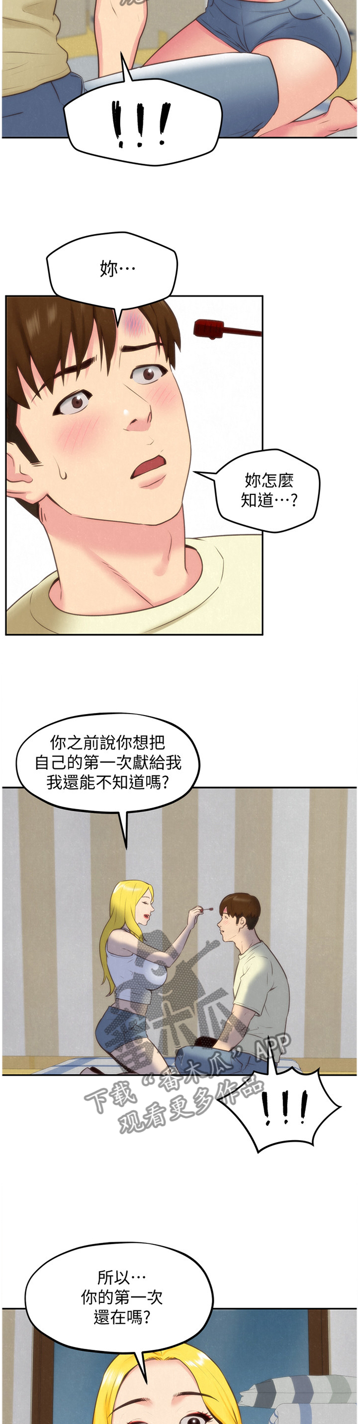 第64章：痴情8
