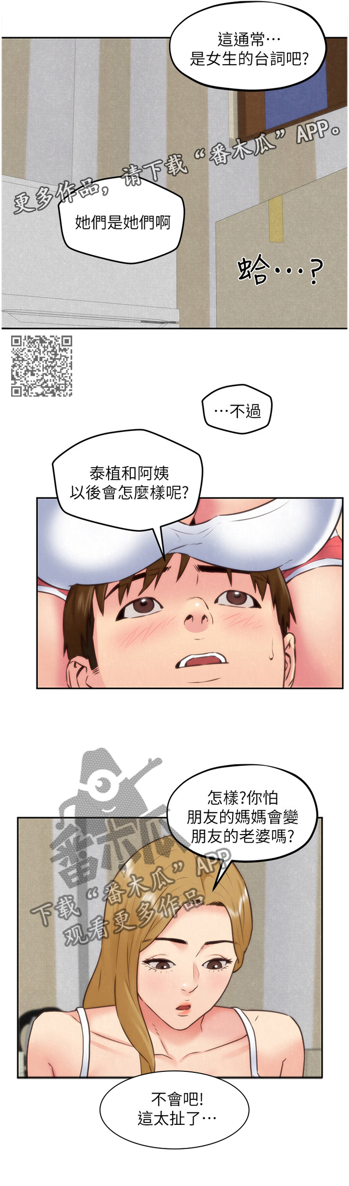 第76章：说不出的苦衷6