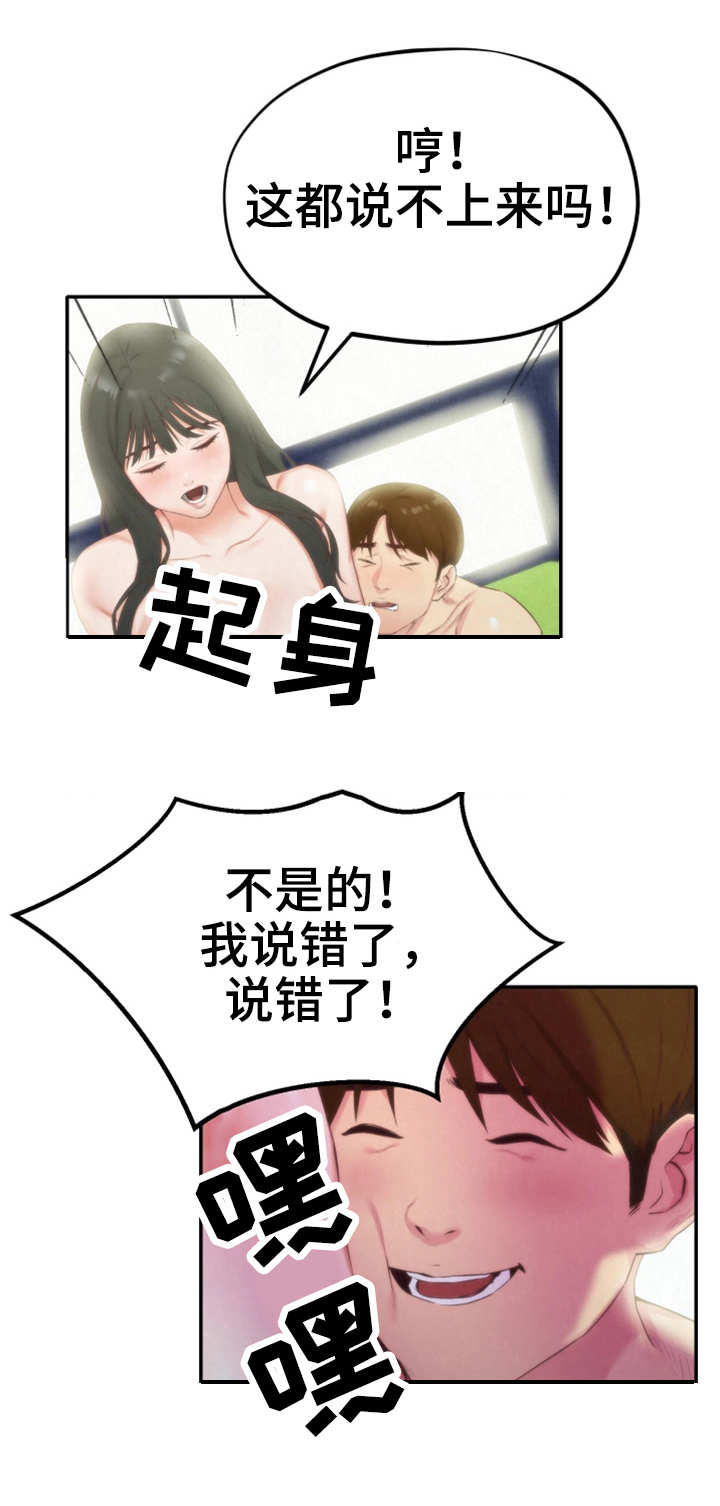 第26章：女友7
