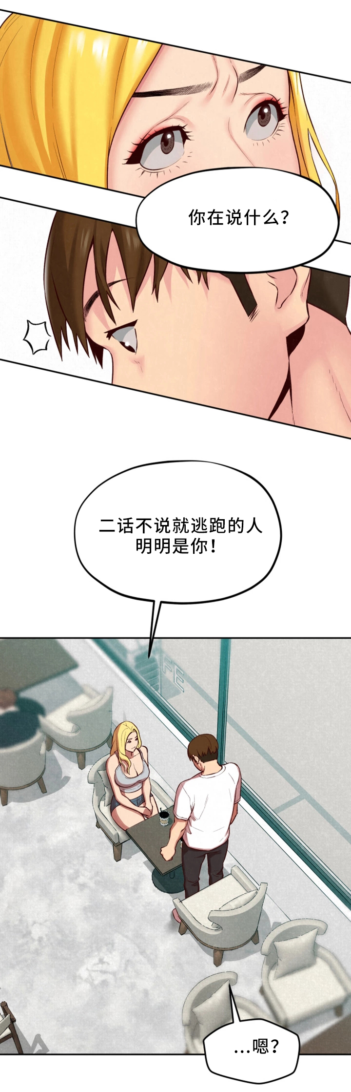 第48章：我好想你10
