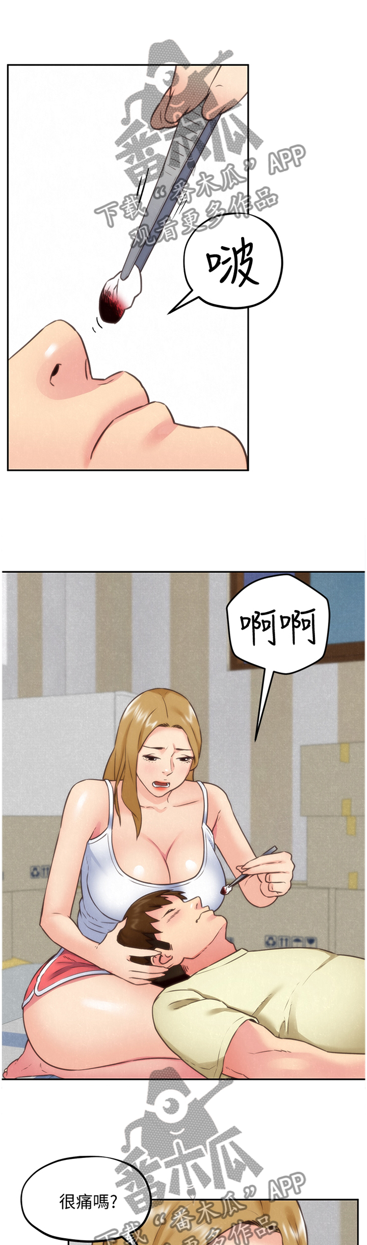 第76章：说不出的苦衷4