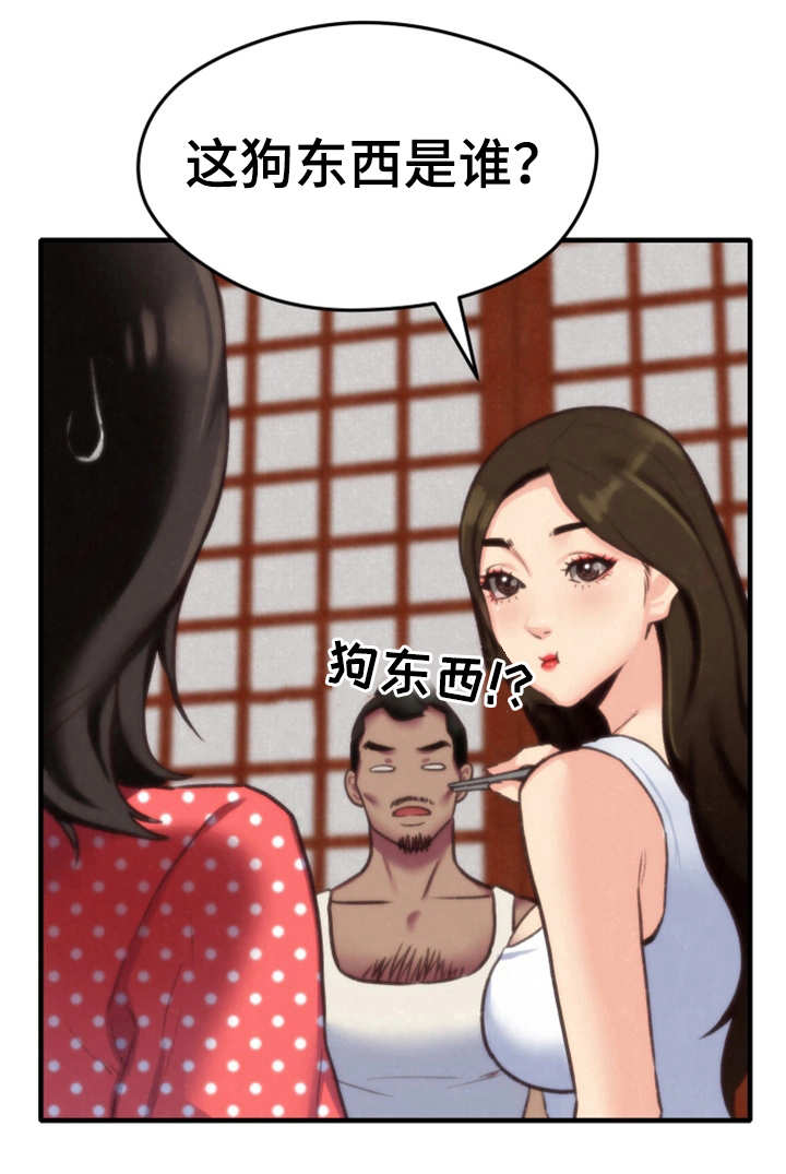 第6章：晚饭18