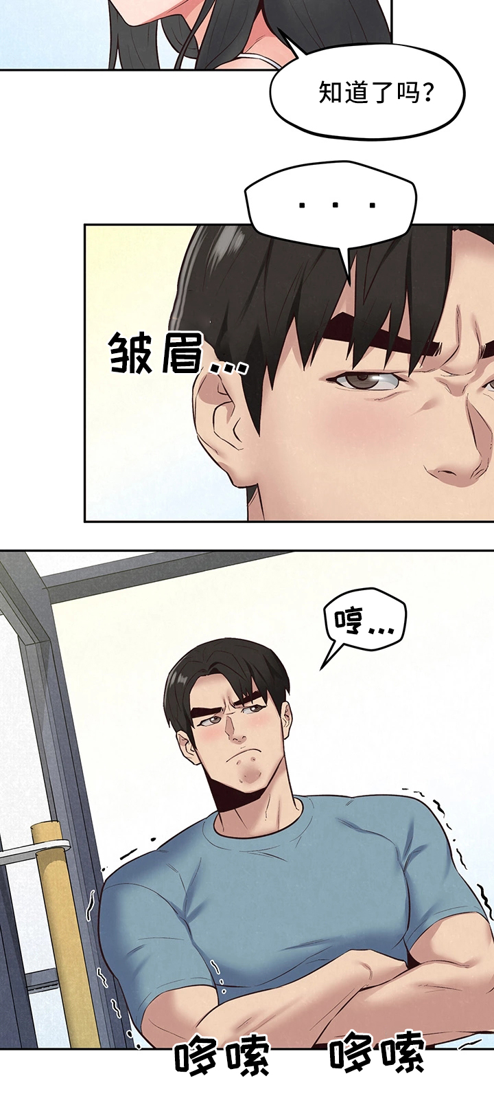 第37章：长大成人3