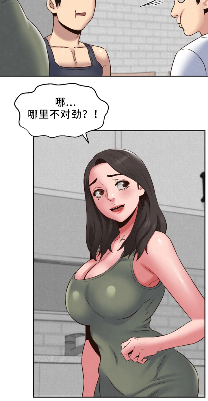 第45章：回国4