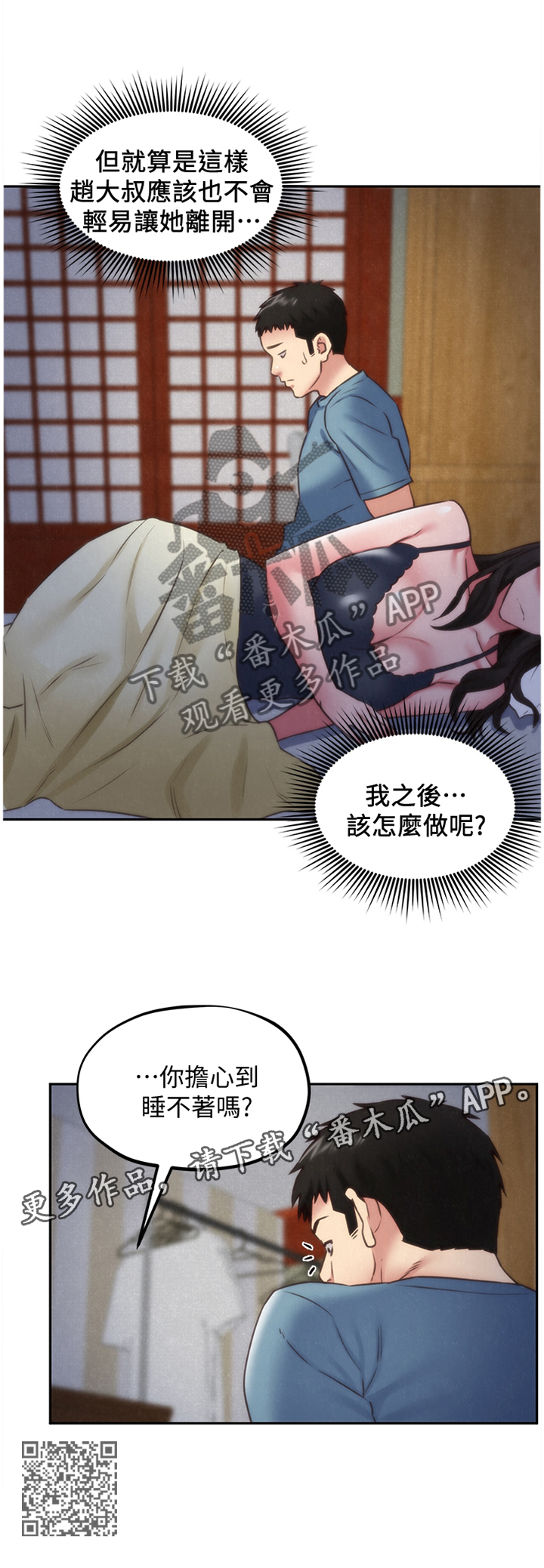 第71章：睡不着11