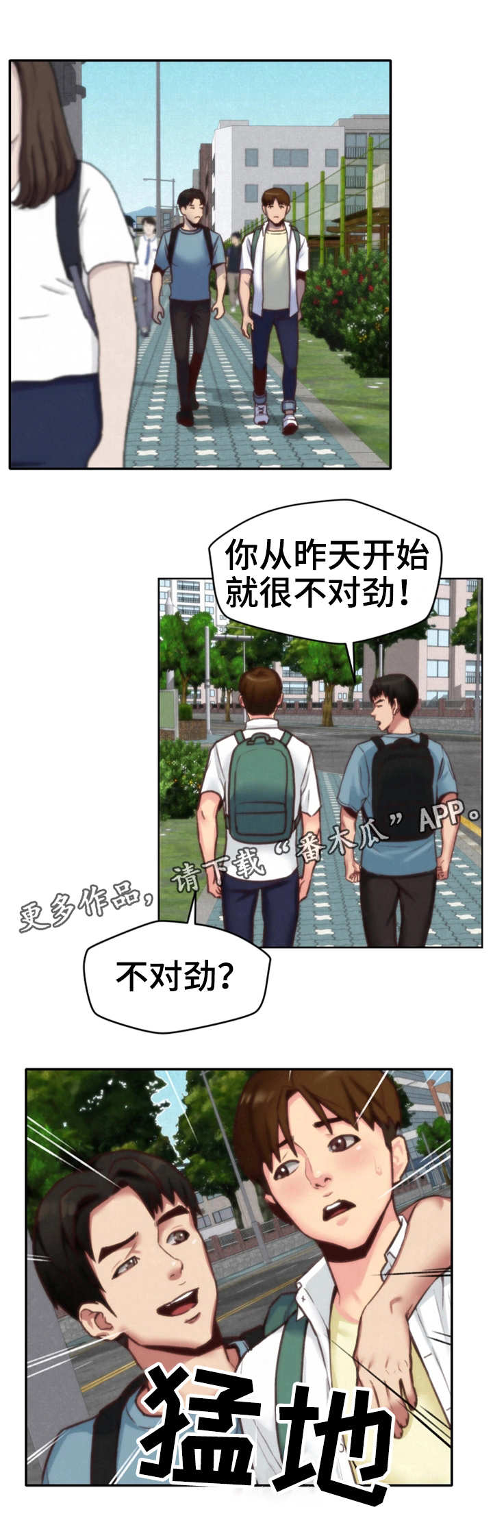 第9章：不对劲6