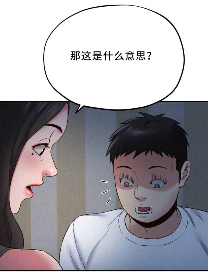 第44章：男人的第一次10