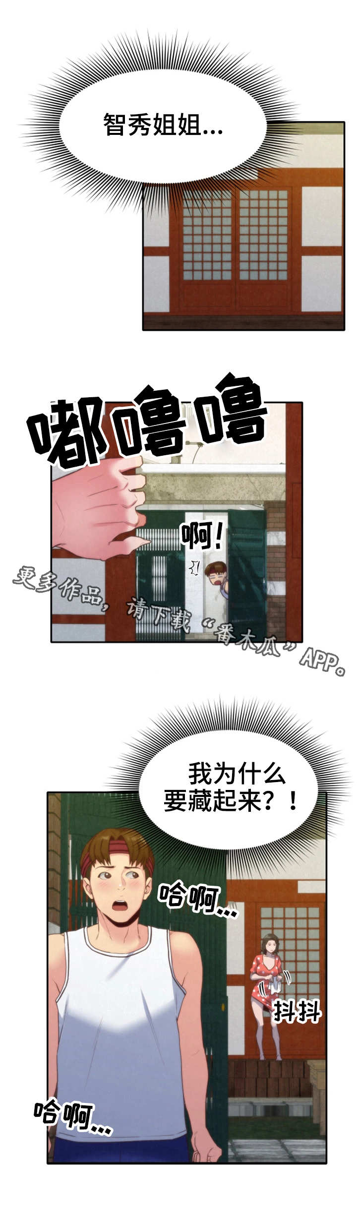 第24章：改变自己10