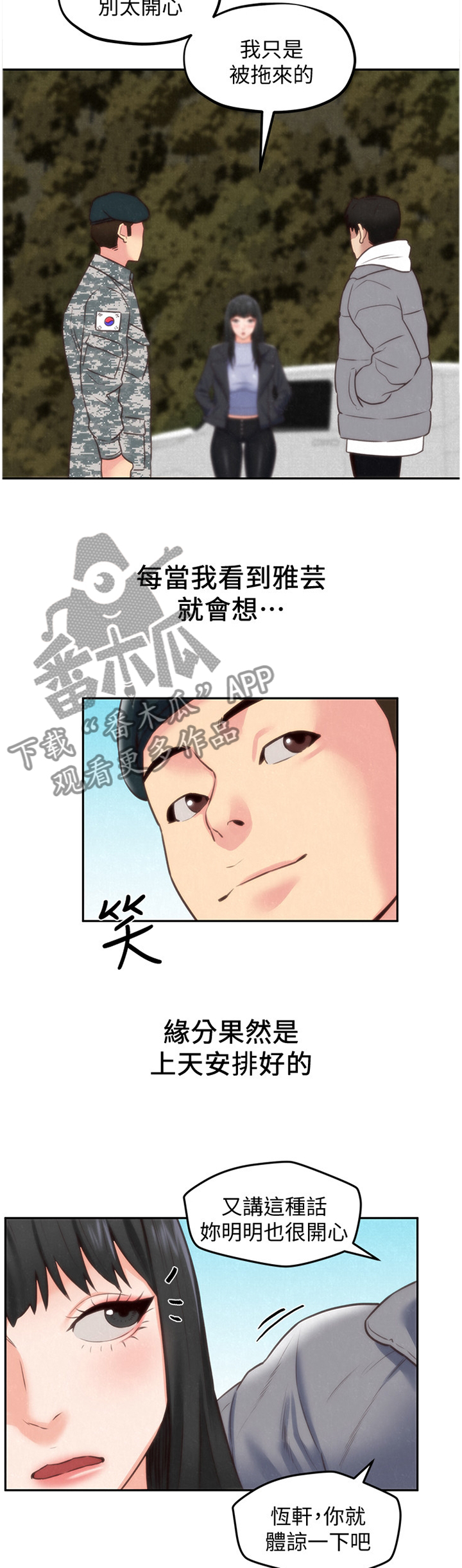 第85章：心满意足(完结)1